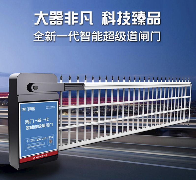 渭南富平县单机空降道闸