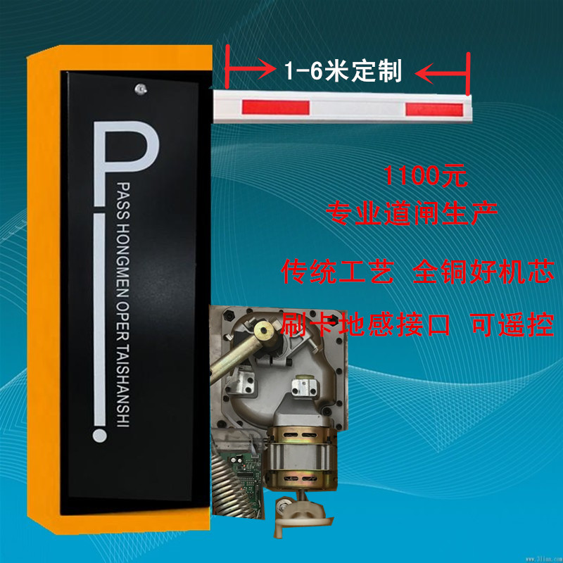 渭南富平县经济型定制道闸