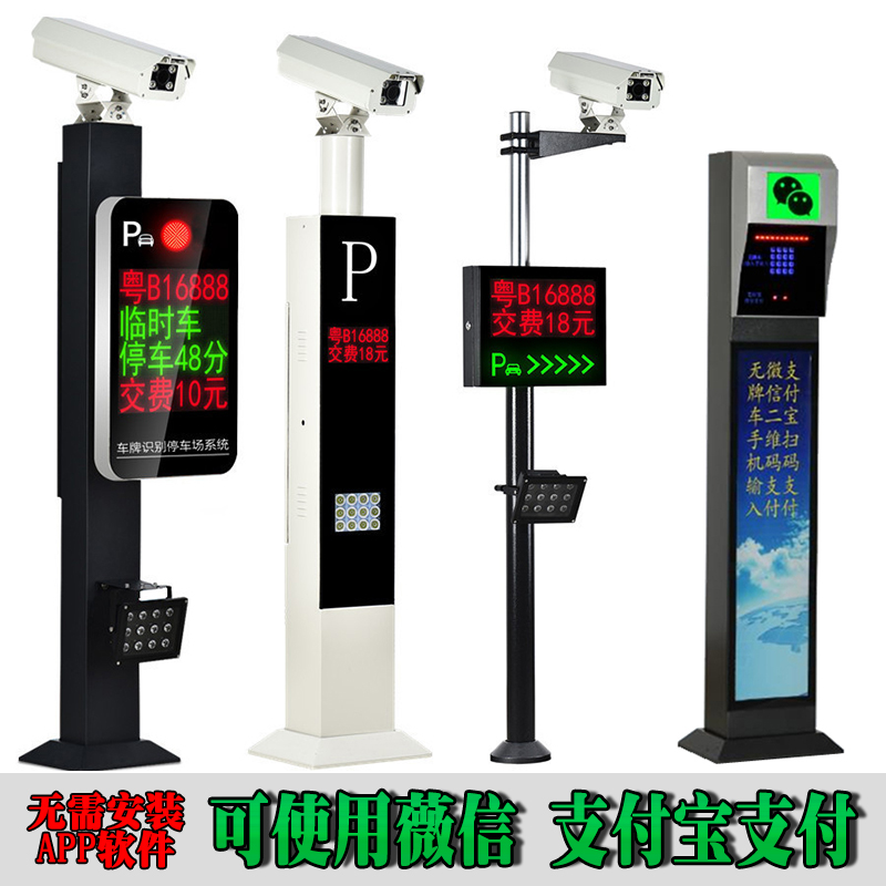 渭南富平县车牌识别系统